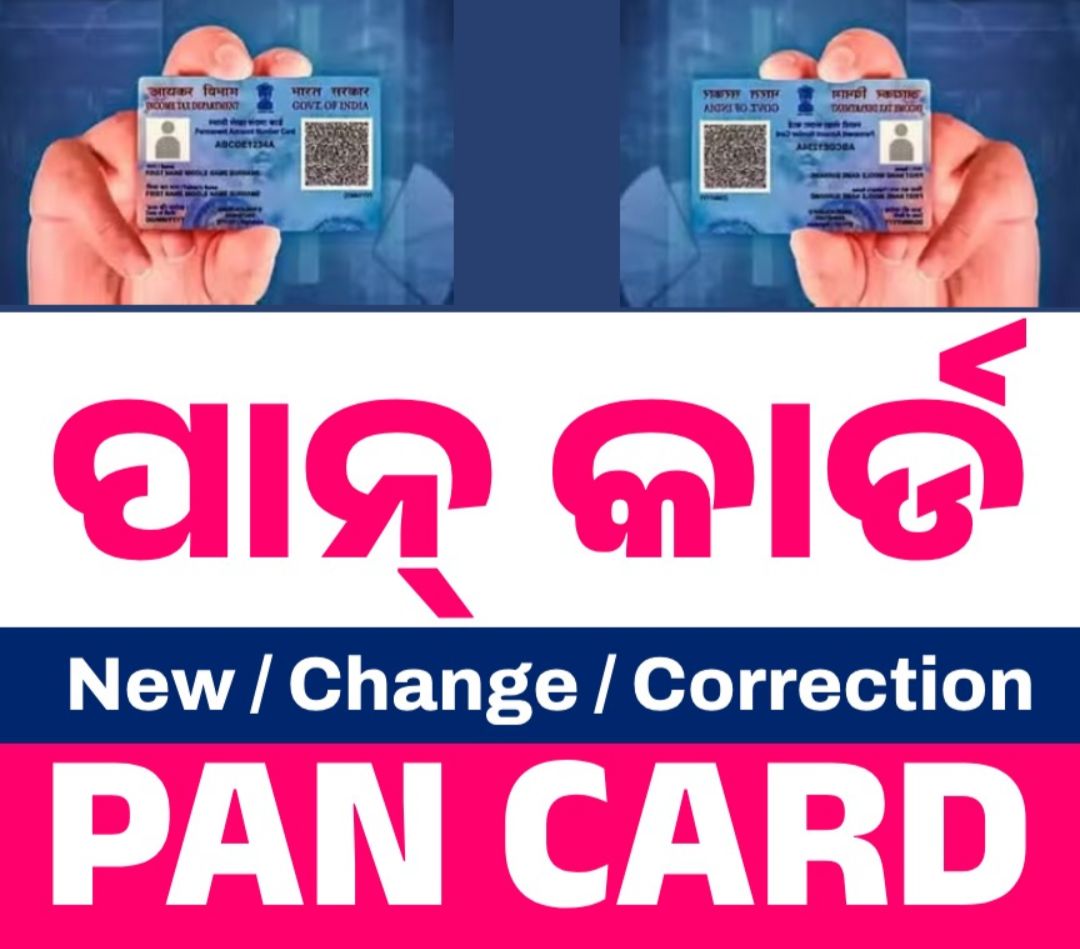 Pan Card Mobile No & Mail Update (UTIITSL)