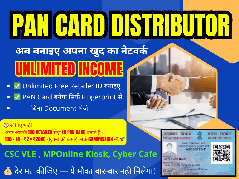 Pancard Portal Distributor Id